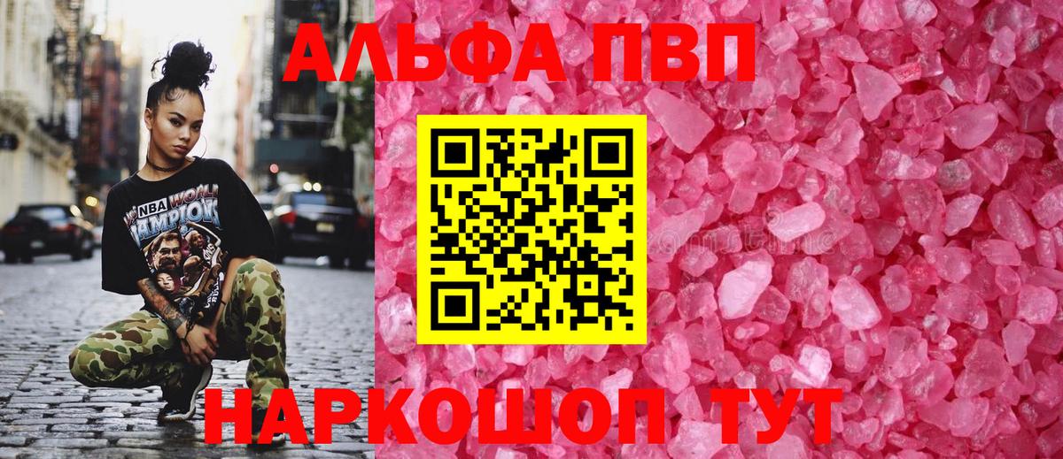 Alpha PVP VHQ  Альфа ПВП СК КРИС  A-PVP СК  Донецк  Вход с VPN 