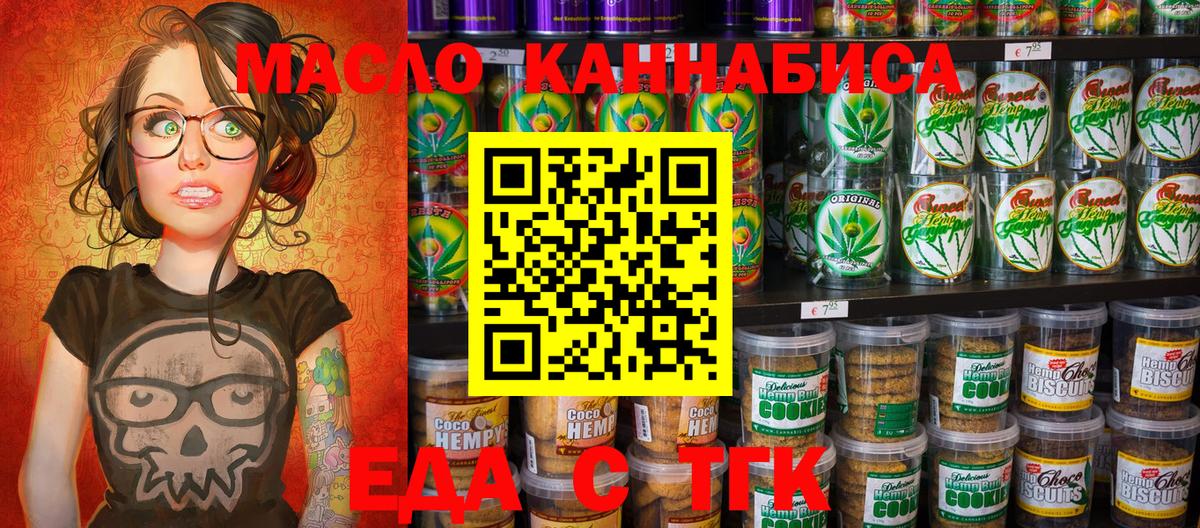Донецк  Cannafood конопля  Вход с VPN 