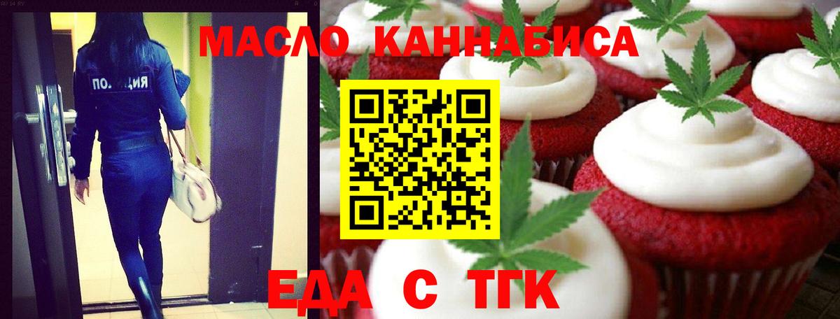 Cannafood марихуана Донецк