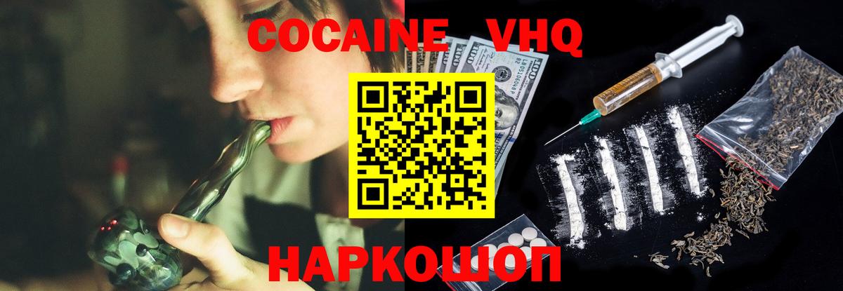 COCAIN Fish Scale  Вход с VPN  COCAIN  COCAIN VHQ  Донецк 