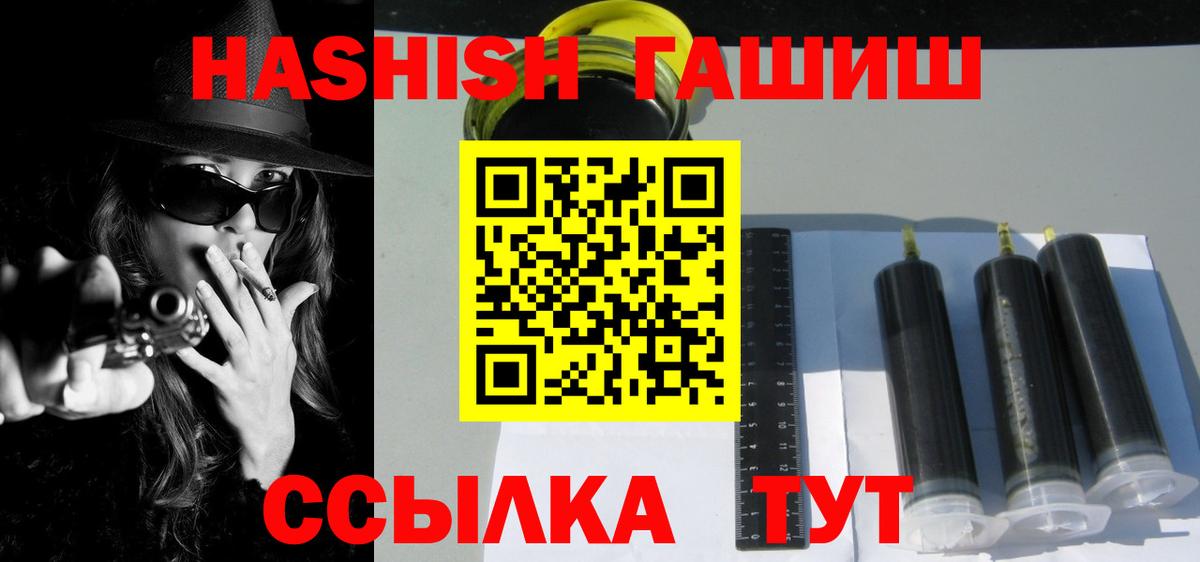 ГАШИШ VHQ  ГАШИШ  Вход с VPN  Донецк  Гашиш Cannabis 