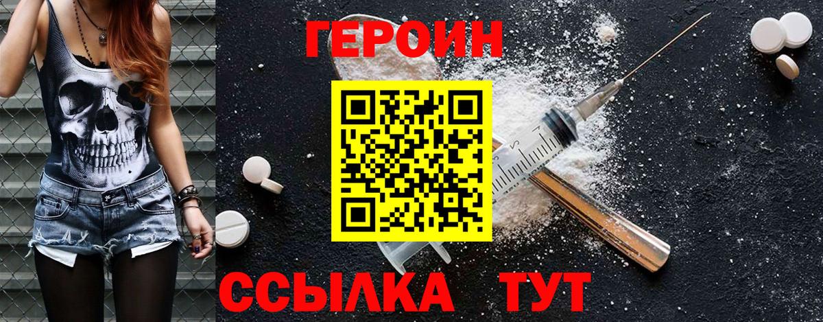 Донецк  Героин хмурый  Вход с VPN 