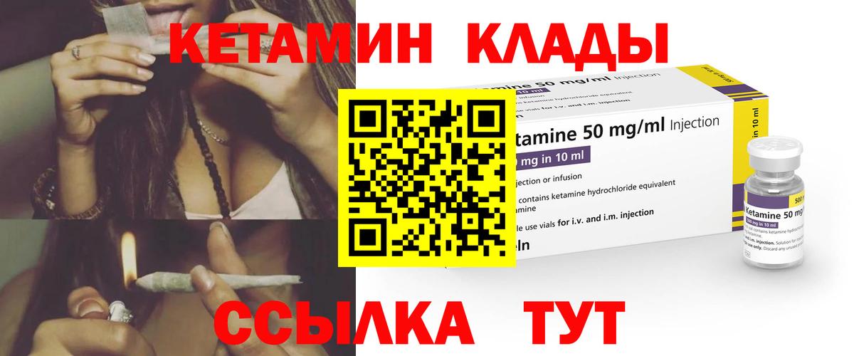 Кетамин VHQ Донецк