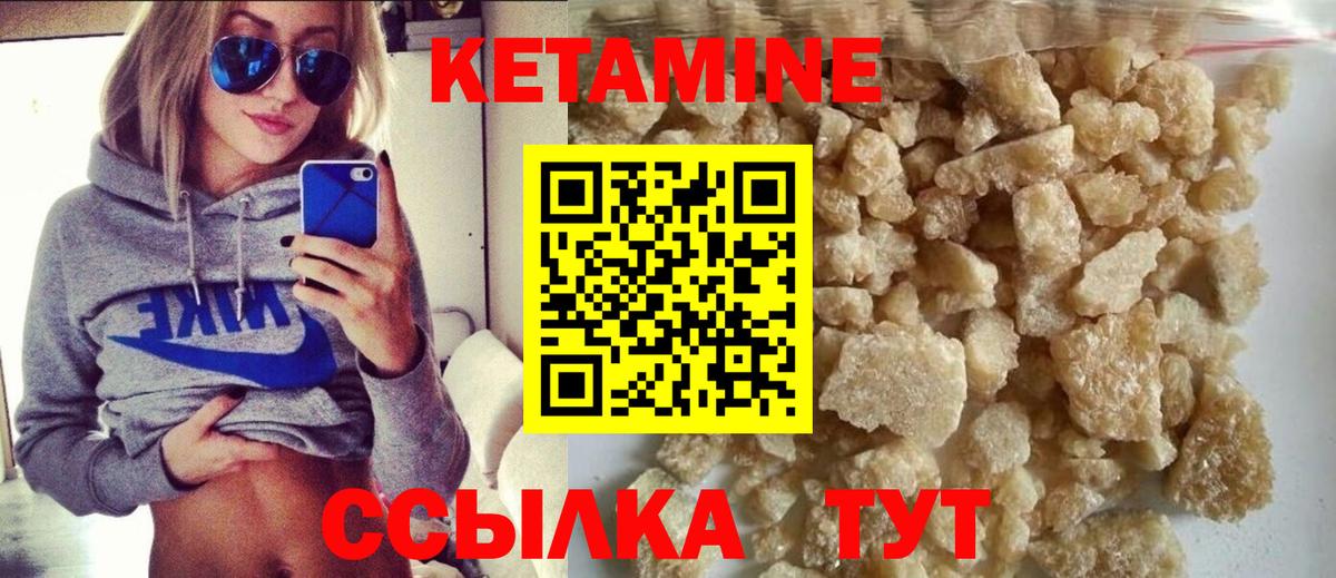 Донецк  КЕТАМИН ketamine  КЕТАМИН ketamine  Вход с VPN 