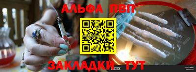 эйфоретик Балаково