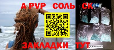 эйфоретик Балаково