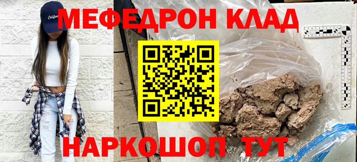 Мефедрон кристаллы  МЯУ-МЯУ  Вход с VPN  Донецк  Меф кристаллы  Мефедрон 