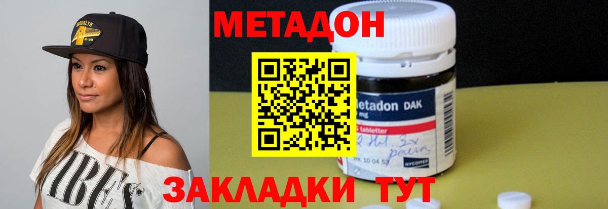 Метадон VHQ  Метадон мёд  Донецк  Вход с VPN 
