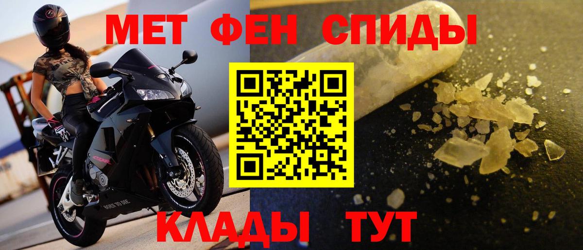 Донецк  Первитин пудра  Вход с VPN  Первитин пудра 