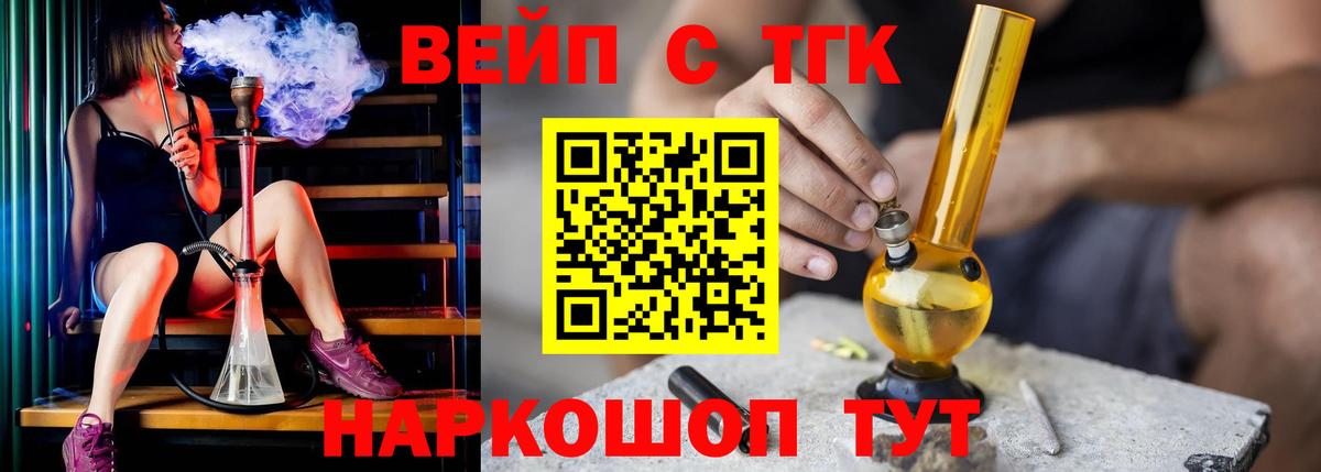 ТГК гашишное масло  Дистиллят ТГК гашишное масло  Донецк  Вход с VPN 