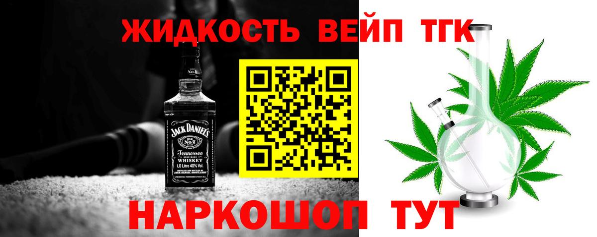 ТГК вейп с тгк Донецк
