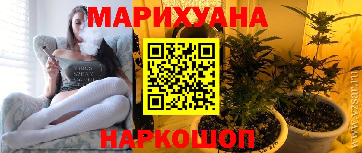 Шишки марихуана VHQ Донецк